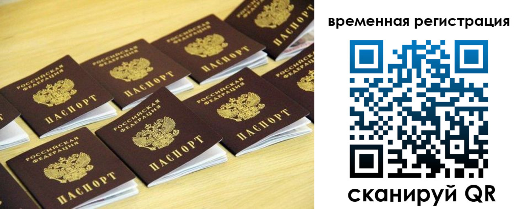 купить прописку в Кувшиново